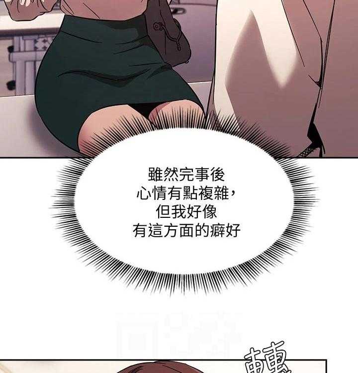 《慈爱管教》第39话 39_幻想 第18页