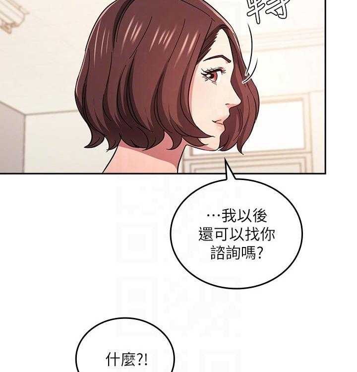 《慈爱管教》第39话 39_幻想 第19页