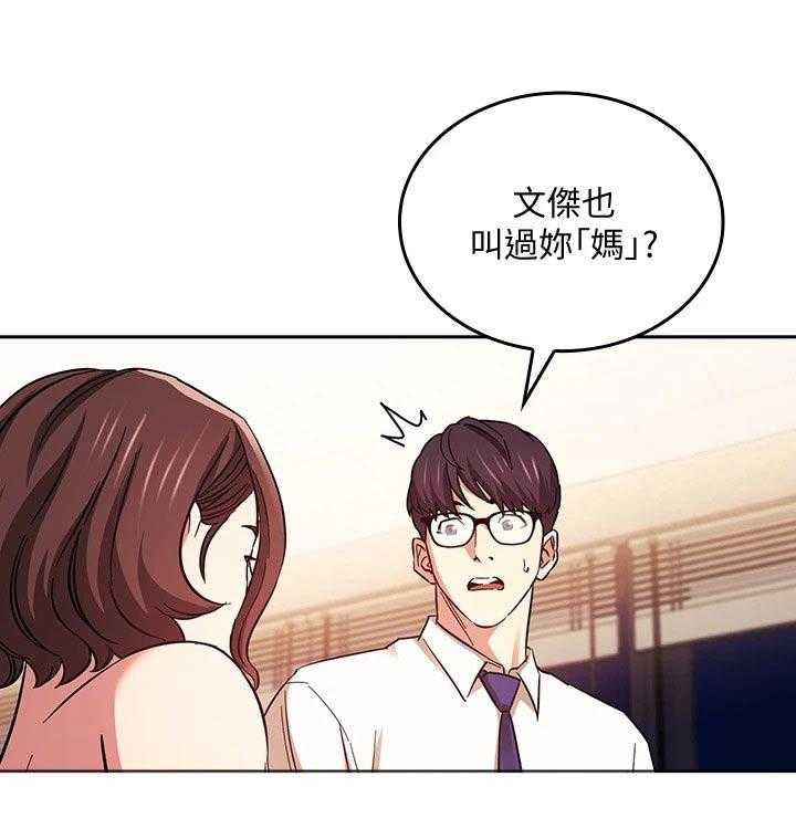 《慈爱管教》第39话 39_幻想 第1页