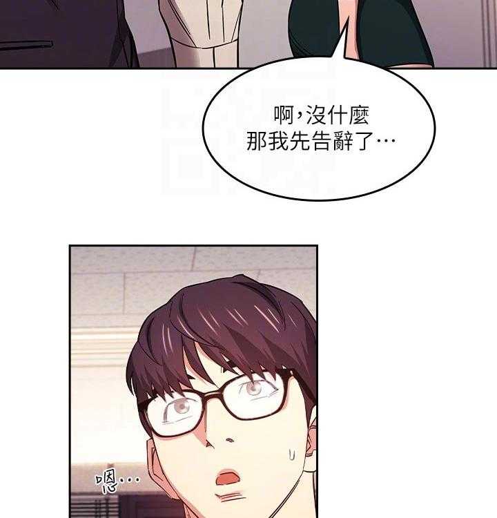 《慈爱管教》第39话 39_幻想 第21页