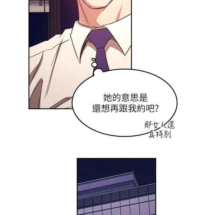 《慈爱管教》第39话 39_幻想 第22页