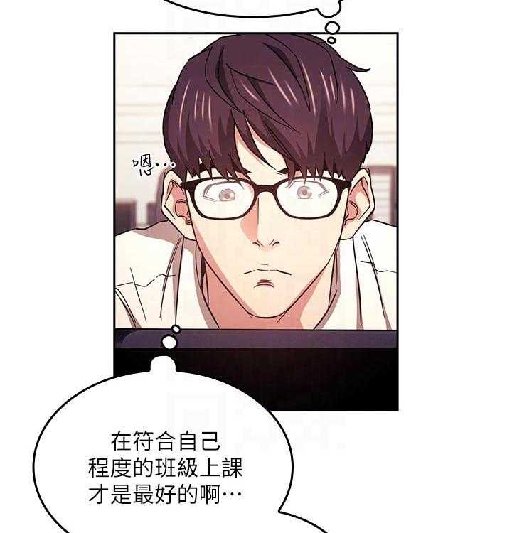 《慈爱管教》第39话 39_幻想 第26页
