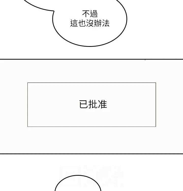 《慈爱管教》第39话 39_幻想 第27页