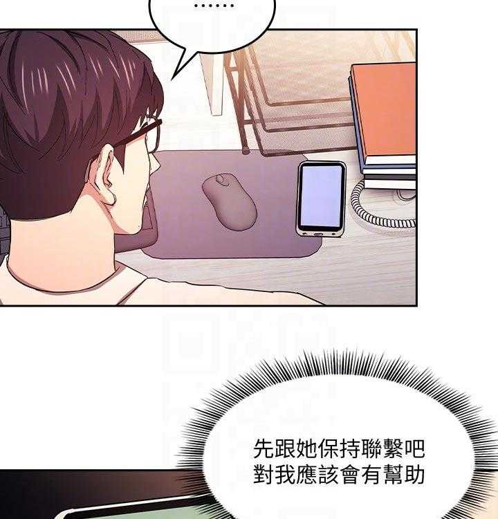 《慈爱管教》第39话 39_幻想 第28页