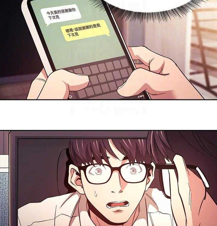 《慈爱管教》第39话 39_幻想 第29页