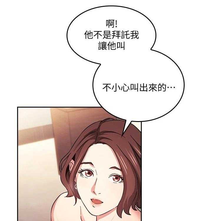 《慈爱管教》第39话 39_幻想 第2页