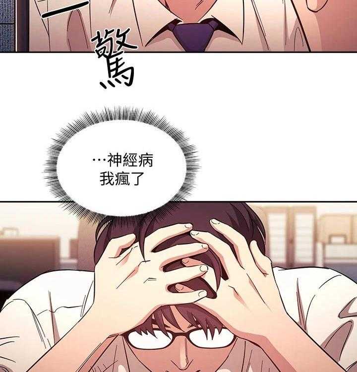 《慈爱管教》第39话 39_幻想 第30页