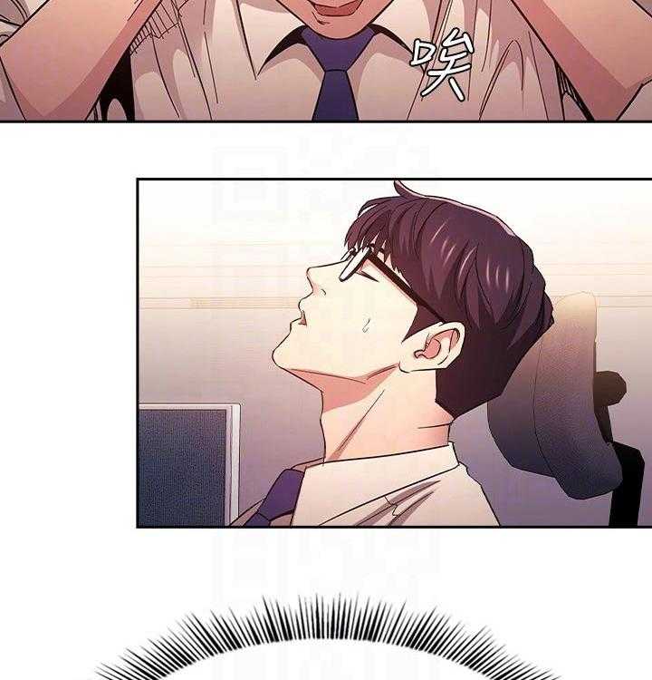 《慈爱管教》第39话 39_幻想 第31页