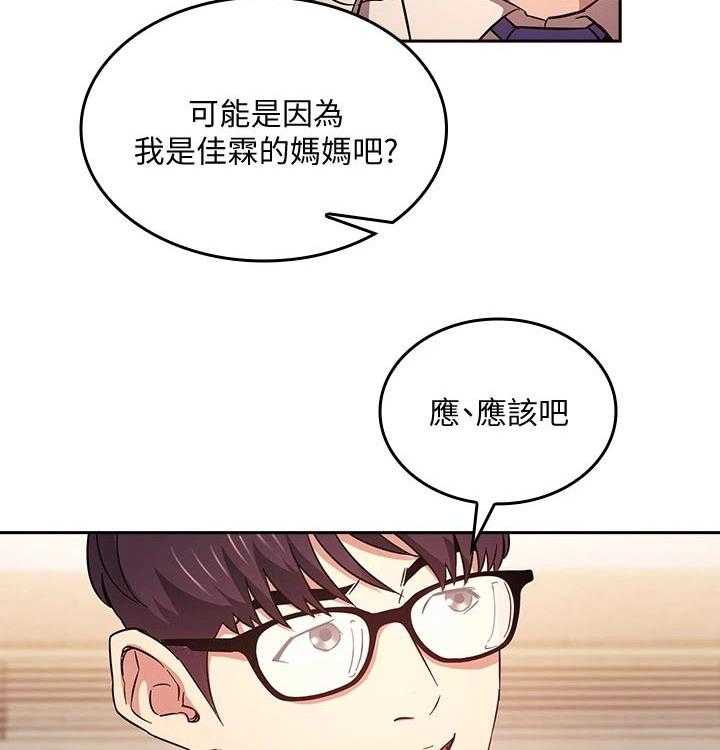《慈爱管教》第39话 39_幻想 第4页