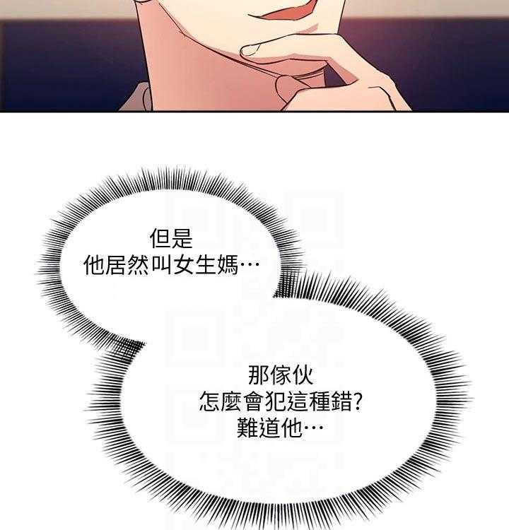 《慈爱管教》第39话 39_幻想 第5页