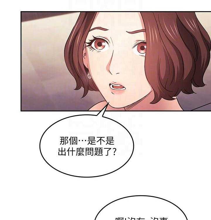 《慈爱管教》第39话 39_幻想 第7页