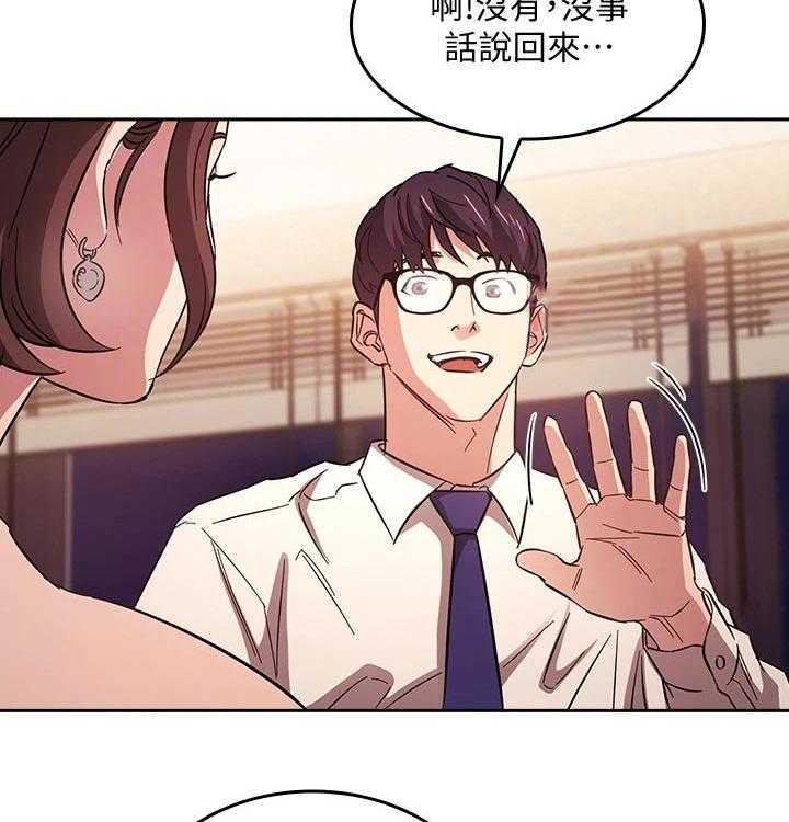 《慈爱管教》第39话 39_幻想 第8页