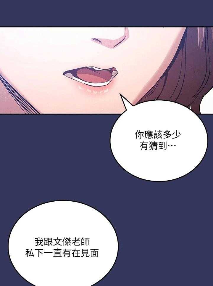 《慈爱管教》第37话 37_帮助 第11页