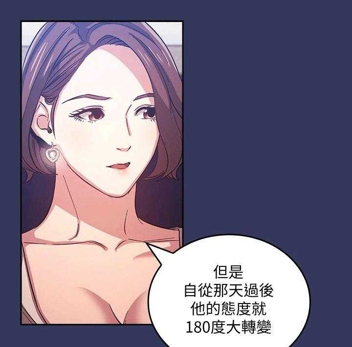 《慈爱管教》第37话 37_帮助 第13页