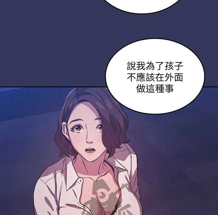 《慈爱管教》第37话 37_帮助 第14页