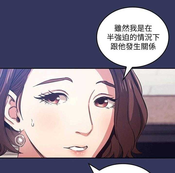 《慈爱管教》第37话 37_帮助 第16页