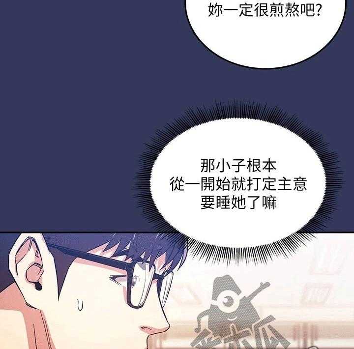《慈爱管教》第37话 37_帮助 第18页