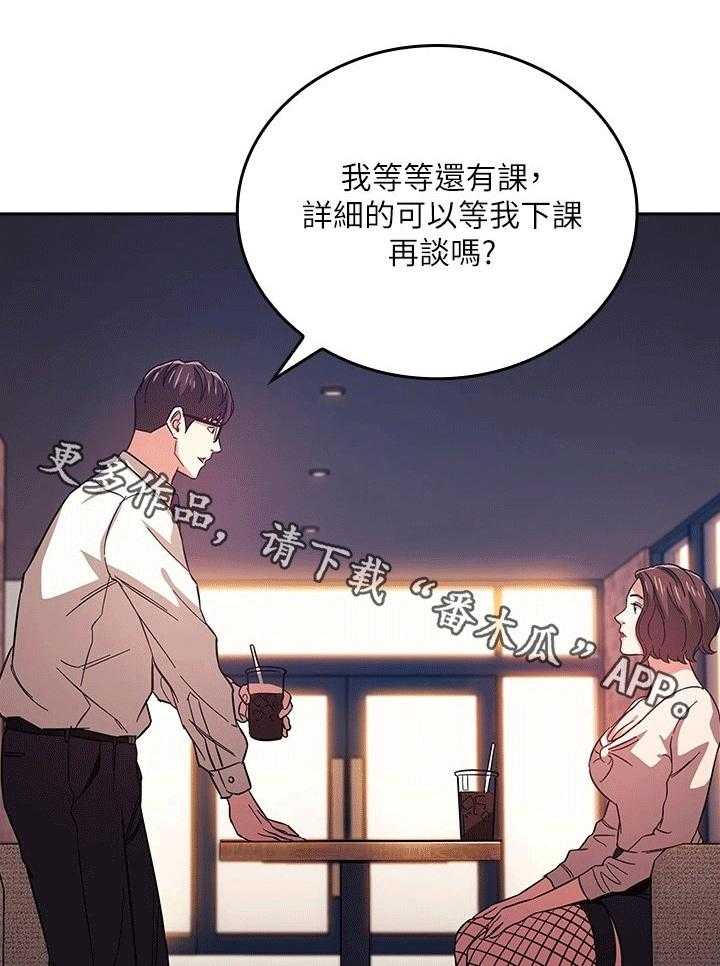 《慈爱管教》第37话 37_帮助 第1页