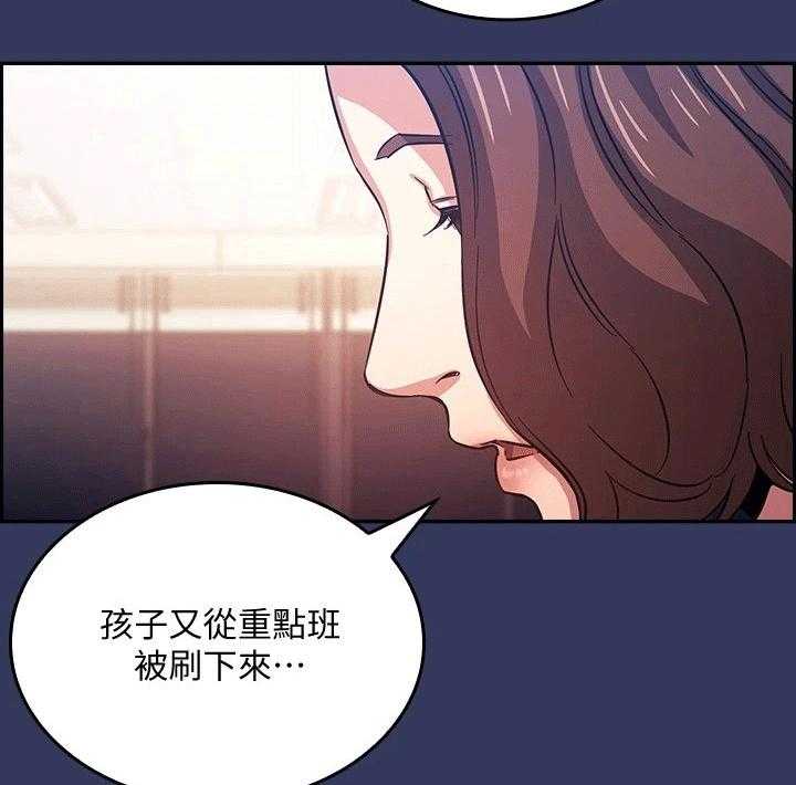 《慈爱管教》第37话 37_帮助 第20页