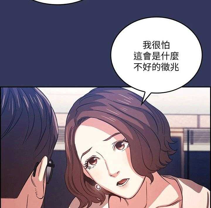 《慈爱管教》第37话 37_帮助 第21页