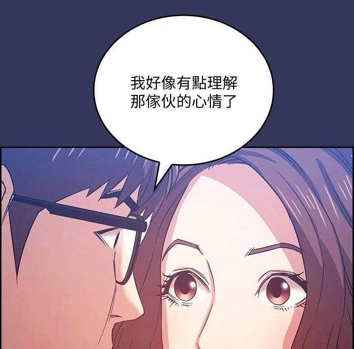 《慈爱管教》第37话 37_帮助 第26页