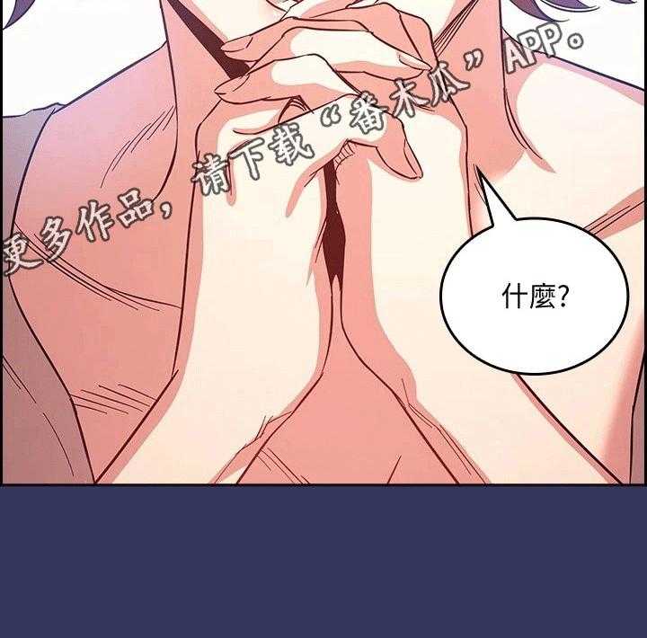 《慈爱管教》第37话 37_帮助 第28页