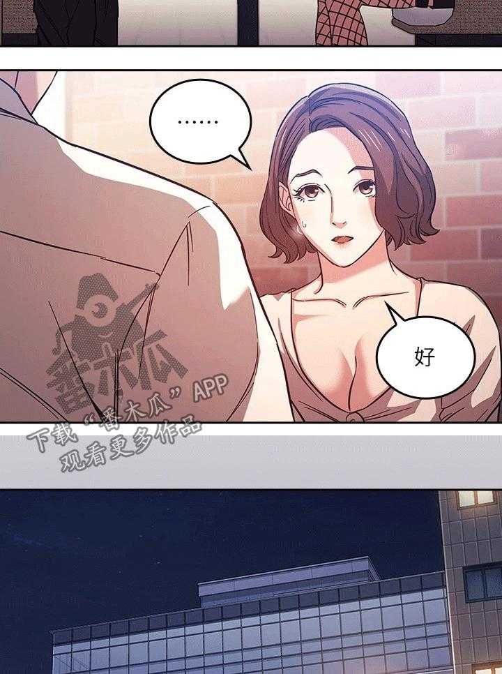 《慈爱管教》第37话 37_帮助 第2页