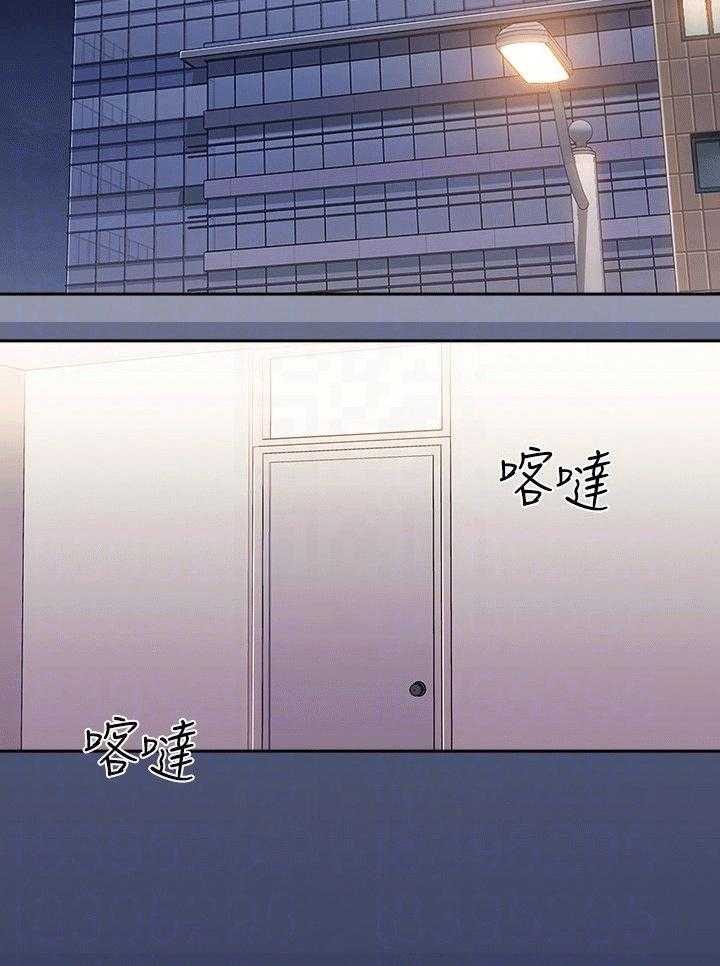 《慈爱管教》第37话 37_帮助 第3页