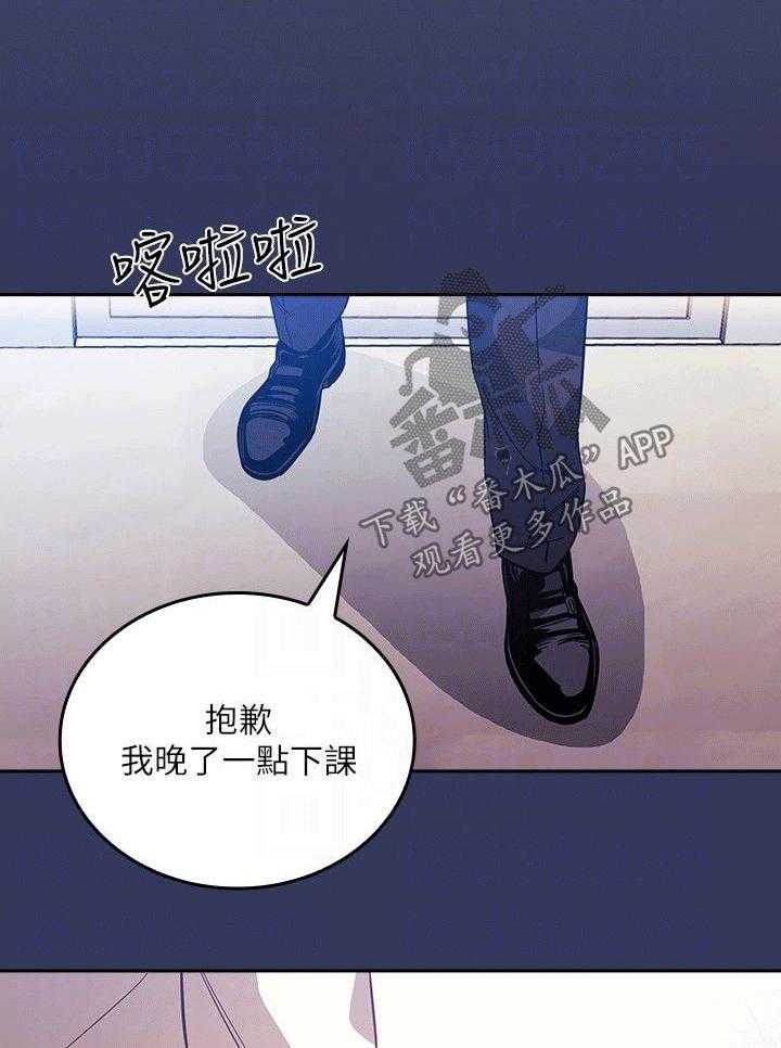 《慈爱管教》第37话 37_帮助 第4页