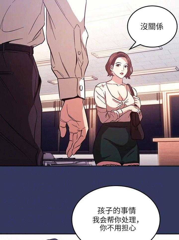 《慈爱管教》第37话 37_帮助 第5页