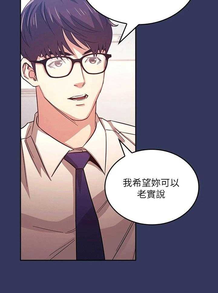 《慈爱管教》第37话 37_帮助 第7页