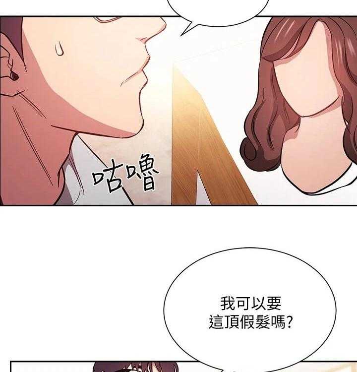 《慈爱管教》第41话 41_激动 第13页