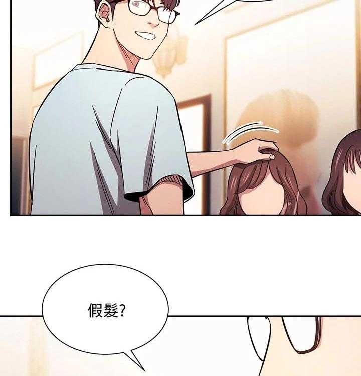 《慈爱管教》第41话 41_激动 第14页