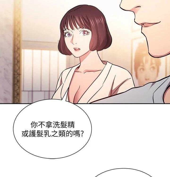 《慈爱管教》第41话 41_激动 第15页