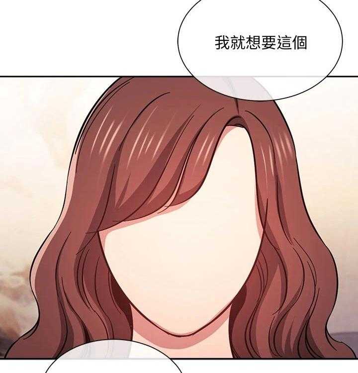《慈爱管教》第41话 41_激动 第16页