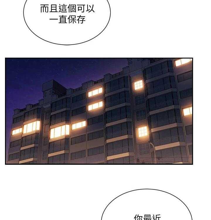 《慈爱管教》第41话 41_激动 第17页