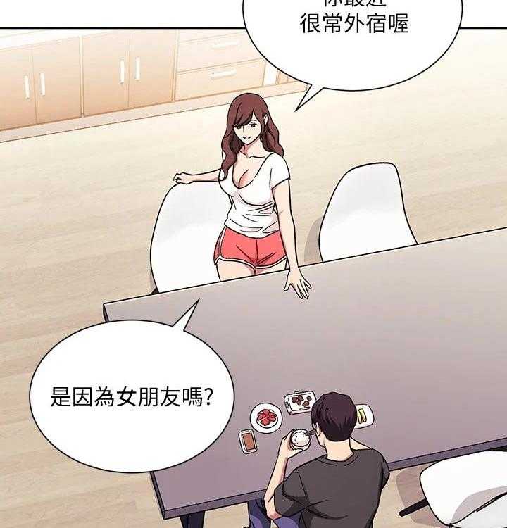 《慈爱管教》第41话 41_激动 第18页