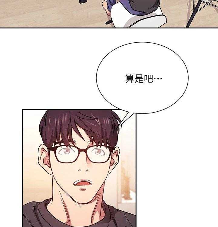 《慈爱管教》第41话 41_激动 第19页