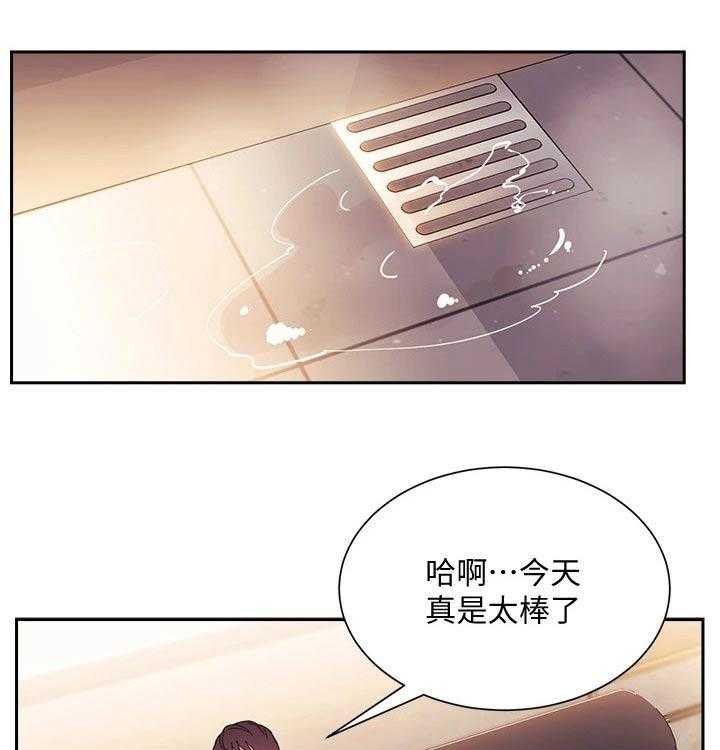 《慈爱管教》第41话 41_激动 第1页
