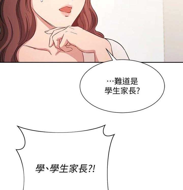 《慈爱管教》第41话 41_激动 第24页