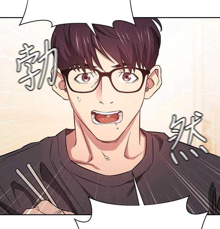 《慈爱管教》第41话 41_激动 第25页