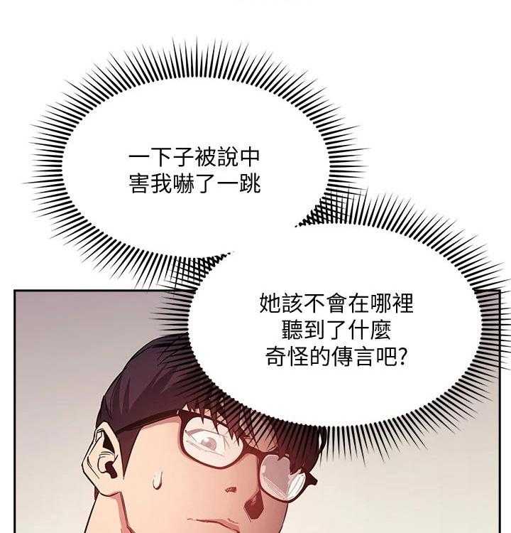 《慈爱管教》第41话 41_激动 第28页