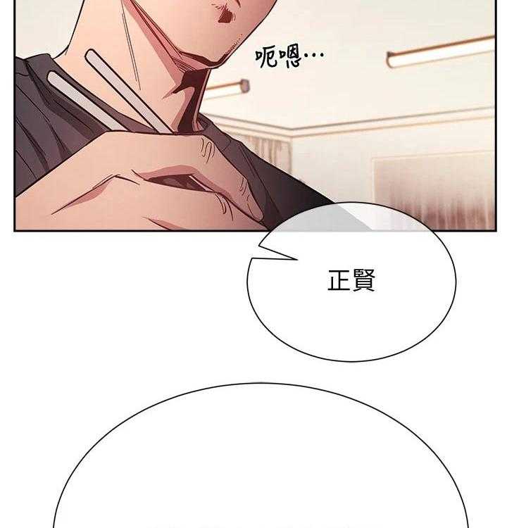 《慈爱管教》第41话 41_激动 第29页