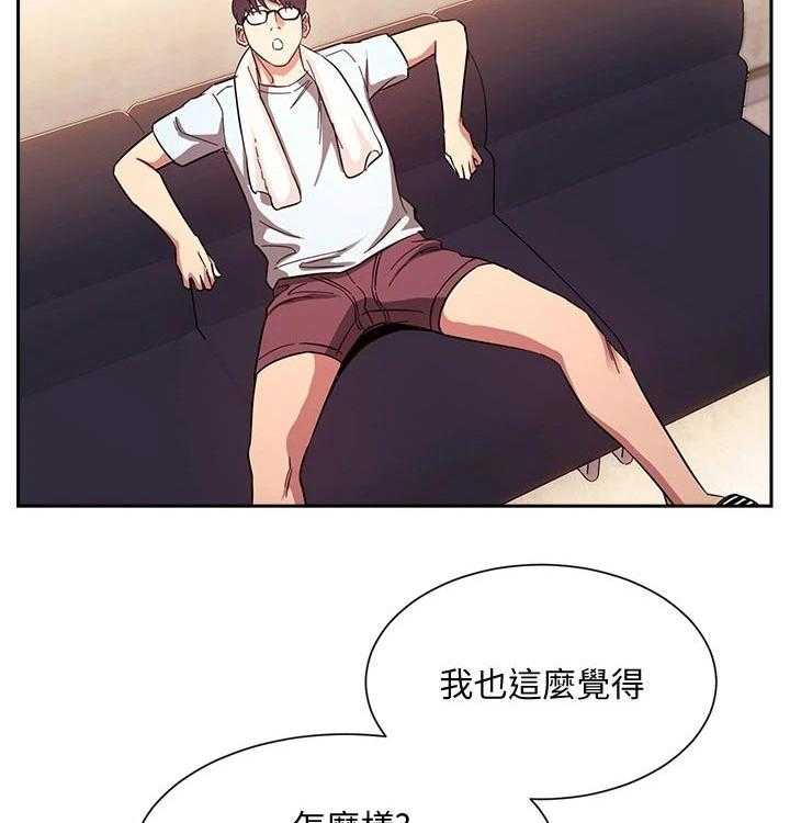 《慈爱管教》第41话 41_激动 第2页