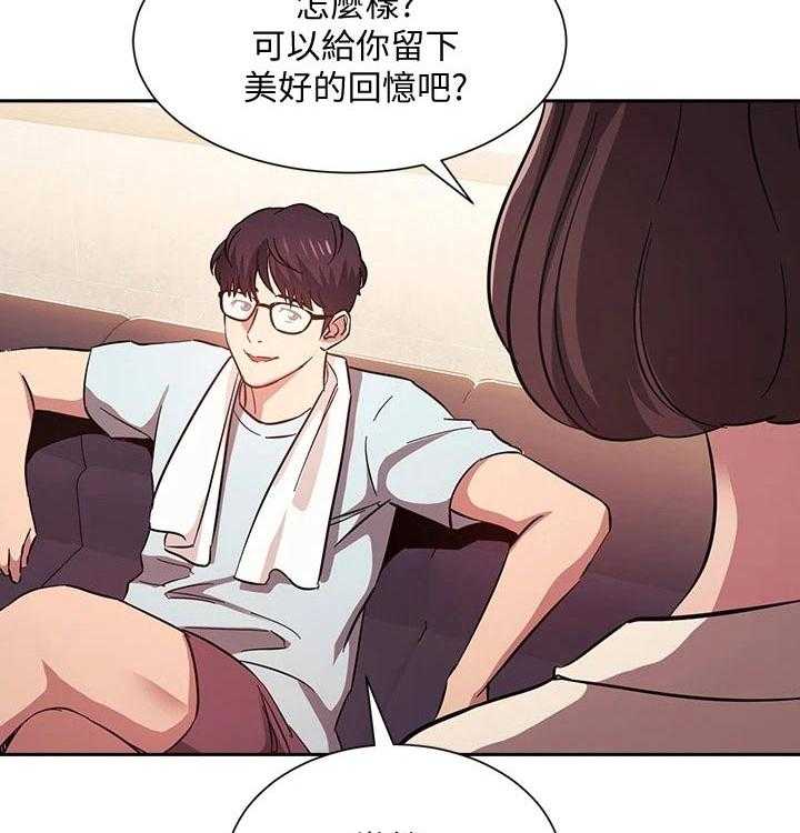 《慈爱管教》第41话 41_激动 第3页