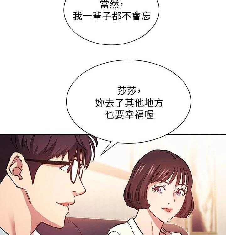 《慈爱管教》第41话 41_激动 第4页