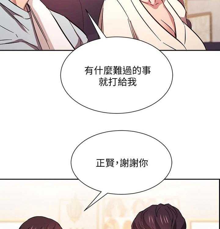 《慈爱管教》第41话 41_激动 第5页