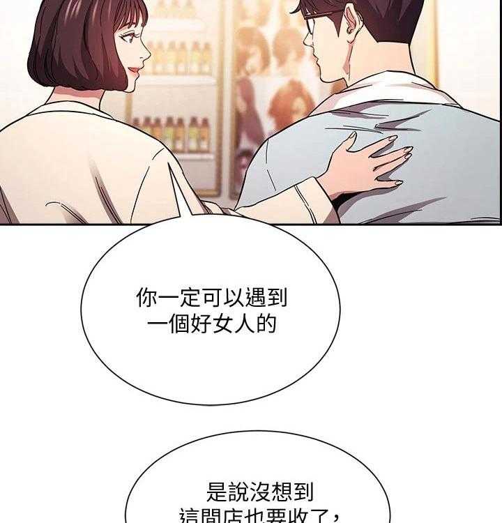 《慈爱管教》第41话 41_激动 第6页