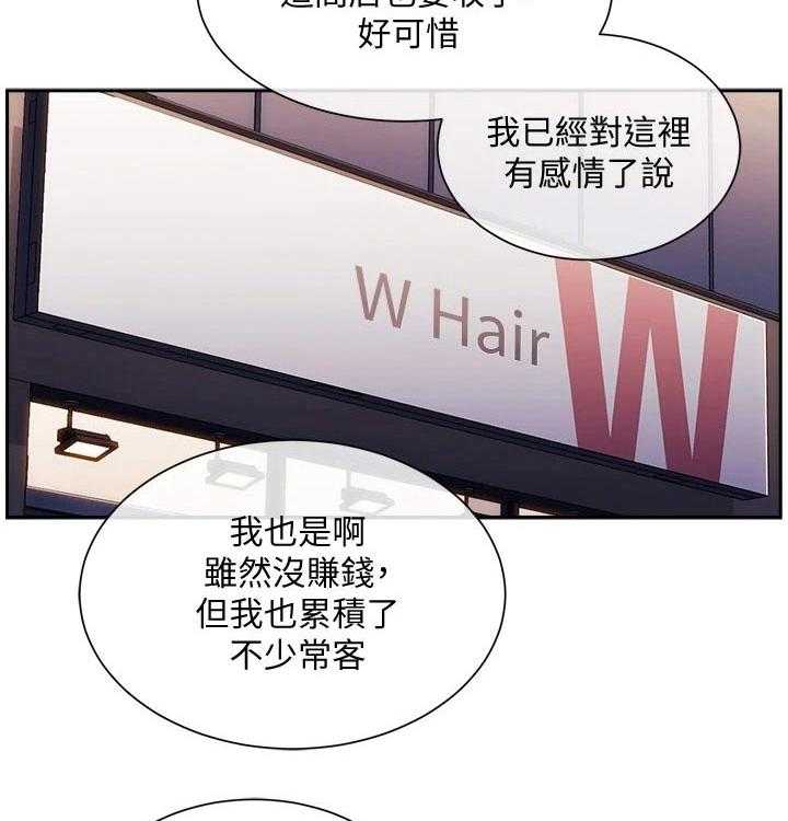 《慈爱管教》第41话 41_激动 第7页