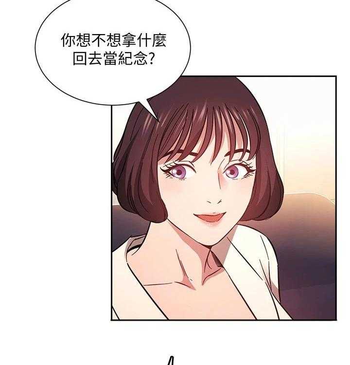《慈爱管教》第41话 41_激动 第8页